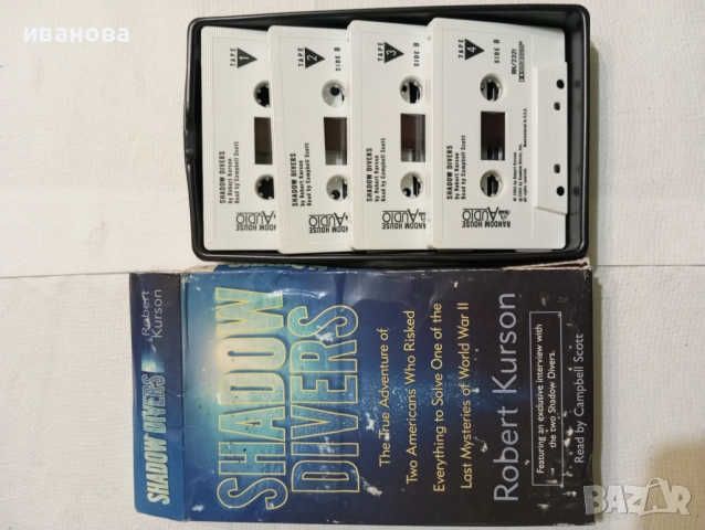 Аудио касети с аудио книги, снимка 13 - Приказки за слушане - 52682960