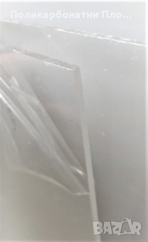 Плексиглас – ПММА Плоскости, снимка 3 - Строителни материали - 28181847