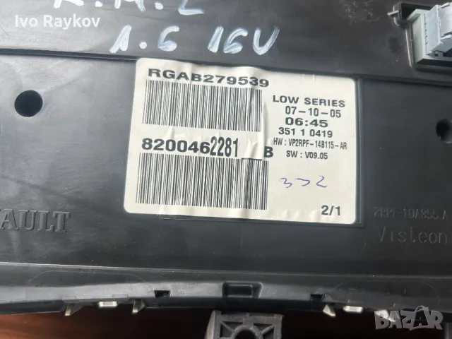 Километраж за RENAULT MEGANE II 1.5 DCI 8200364588 , 8200306552 , 8200292072 , 8200292046, 820046228, снимка 8 - Части - 49843637