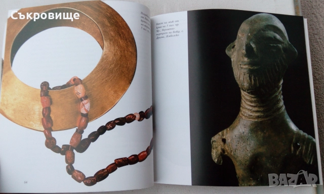 Валерия Фол - Приказки за деца и възрастни, снимка 9 - Специализирана литература - 51512121