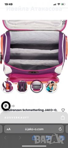 Ученически раници - 2 бр., снимка 3 - Раници - 35400491