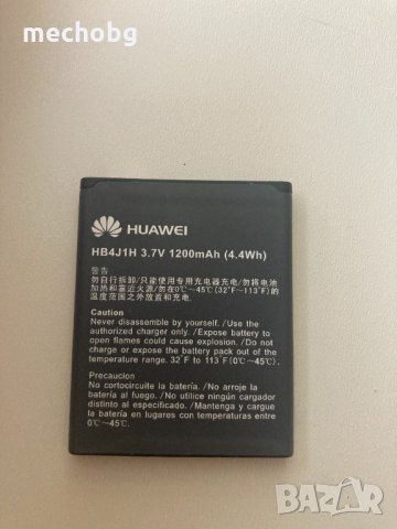 Батерия 1200mAh за HUAWEI 845 858 C8500 U8120 U8150 , снимка 2 - Оригинални батерии - 33171063