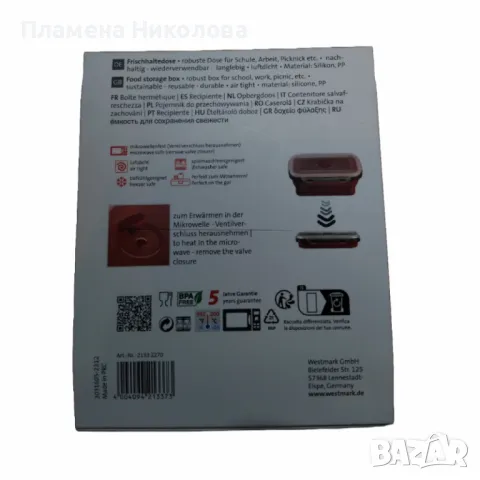 Сгъваем контейнер за храна Westmark, снимка 2 - Кутии за храна - 49112870