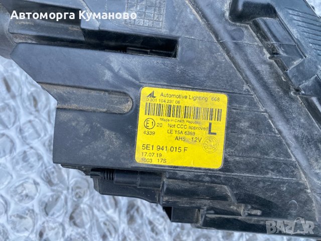 Led ляв фар от Шкода Октавия от 2017 до 2019г. 5E1941015F в автоморга Delev Motors, между с. Каменар, снимка 3 - Части - 39885254