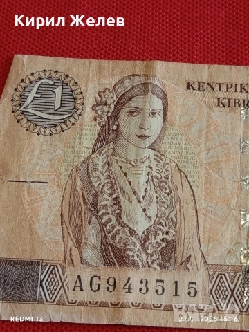 Банкнота 1 паунд 2001г. Кипър рядка за КОЛЕКЦИЯ ДЕКОРАЦИЯ 53228, снимка 2 - Нумизматика и бонистика - 53189410