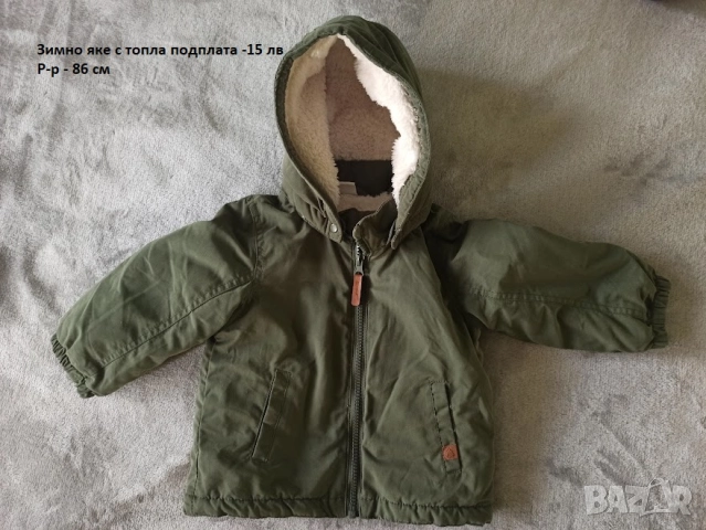 Бебешки якета за всеки сезон, снимка 3 - Бебешки якета и елеци - 51949240