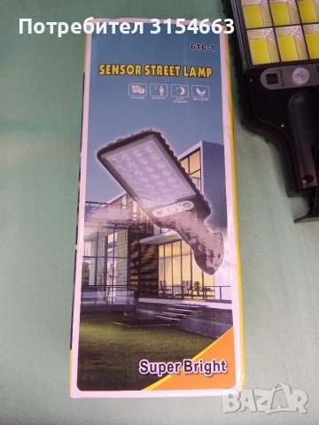 Led сензорна дворна лампа , снимка 5 - Лед осветление - 49379939
