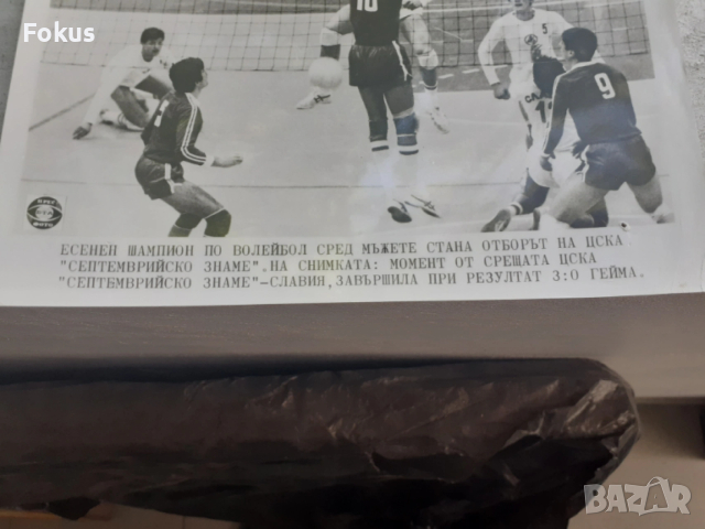 Снимка фотокопие Соц БТА ПресФото волейбол ЦСКА - Славия, снимка 2 - Антикварни и старинни предмети - 53330298