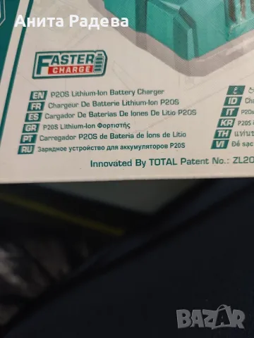 Зарядно за Li-ion батерии, снимка 4 - Други инструменти - 48291499