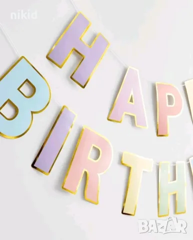 Happy Birthday цветен картонен надпис банер за стена декор украса рожден ден парти, снимка 2 - Други - 48071951