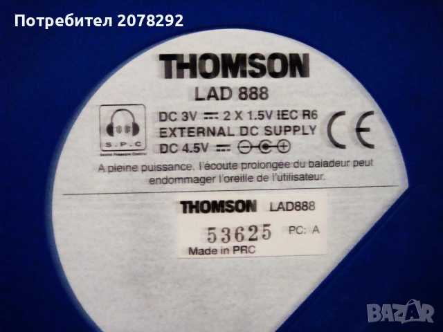 Thompson LAD888-преносим диск, снимка 2 - CD дискове - 51723628