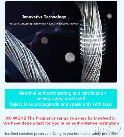 Екранирано Яке с Метални Нишки Радиационна Защита от Електромагнитно Излъчване EMR EMP Защита от ЕМП, снимка 17 - Други - 49991467
