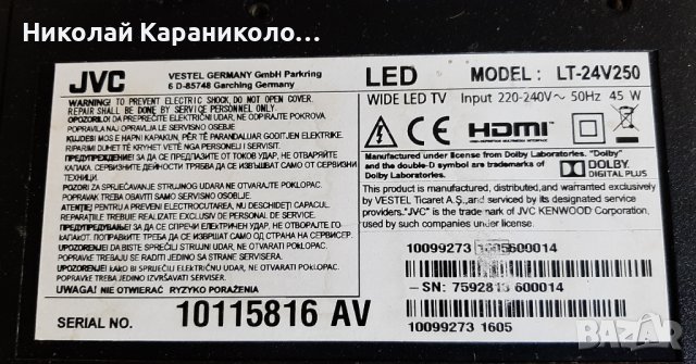 Продавам Power board - 17IPS61-4 от тв.JVC LT24V250, снимка 1 - Телевизори - 37690847