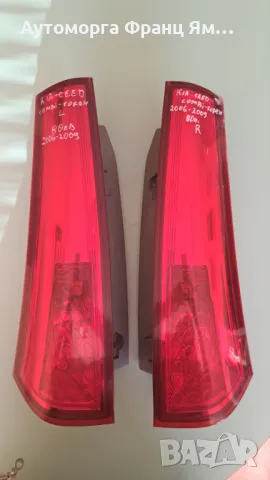 92404-1H3 ДЕСЕН СТОП ЗА KIA CEED 2006-2009г.