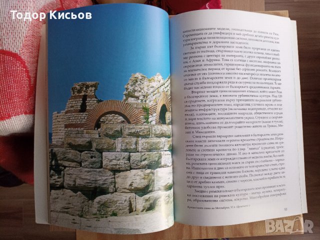 Книги на Божидар Димитров, снимка 10 - Енциклопедии, справочници - 42952093