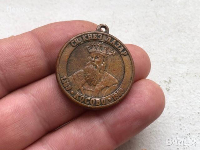 стар сръбски медал КОСОВО - 1389-1989г., снимка 6 - Антикварни и старинни предмети - 40008817