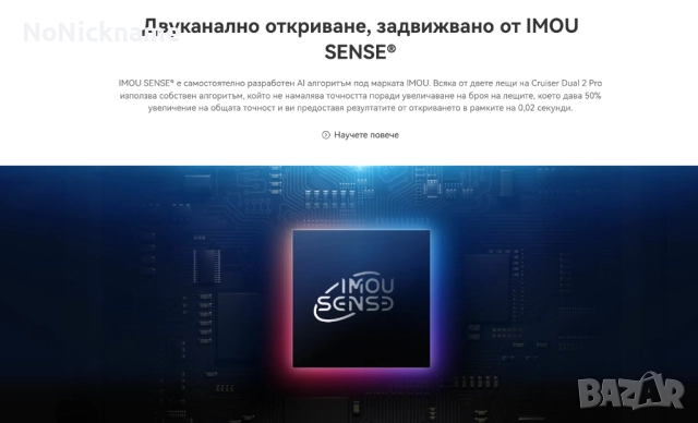 4MP+4MP QHD Dahua Imou Cruiser Dual 2 PRO WiFi IP Външна Охранителна Безжична Камера Видеонаблюдение, снимка 7 - IP камери - 52561456