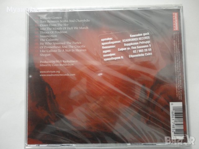 Trivium/Shogun, снимка 2 - CD дискове - 37104122