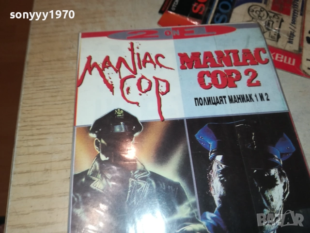 заявена-ПОЛИЦАЯТ МАНИАК-VHS VIDEO TAPE 1009250958, снимка 14 - Други жанрове - 51663086