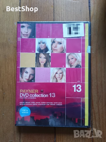 Payner DVD Collection 13