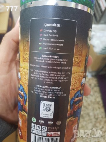 масло от черен кимион 250 мл, снимка 3 - Хранителни добавки - 43614752