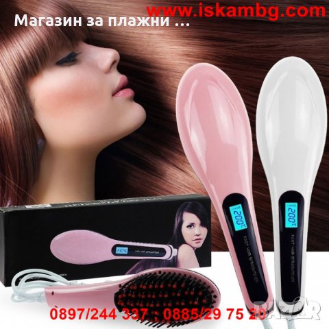 Йонизираща четка Fast Hair Straightener за изправяне и изсушаване на коса, снимка 11 - Преси за коса - 28384630