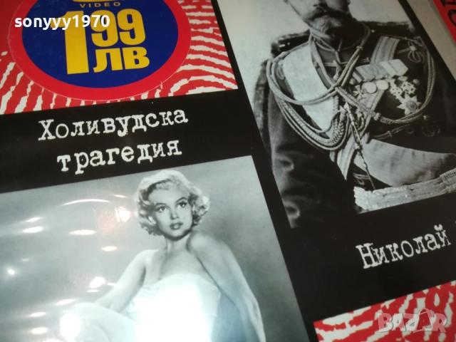 ТАЙНИТЕ НА ВЕКА ДВД 2409251512, снимка 10 - DVD филми - 51821939