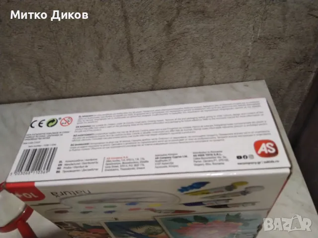 Акварелни бои маркови AS Artакрил комплект виден от фотосите нови, снимка 7 - Други - 48593286