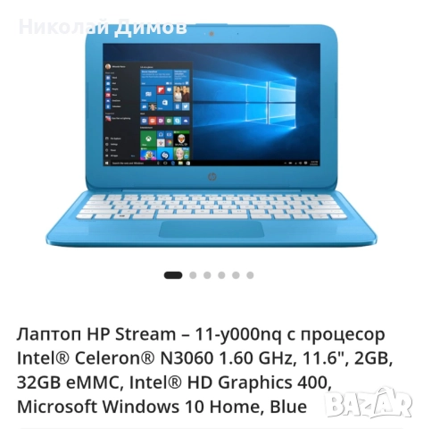 Laptop HP stream, снимка 2 - Лаптопи за дома - 52928953