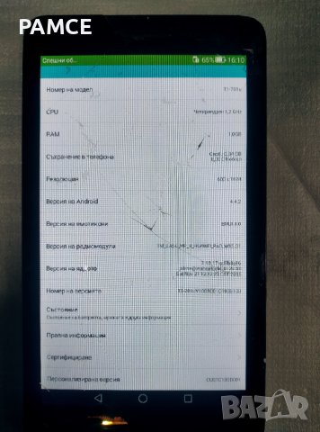 Таблет Huawei T1-701U - Счупен дисплей - На Части!, снимка 6 - Таблети - 43200126