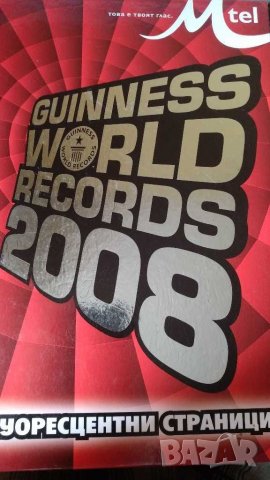 Енциклопедии..., снимка 2 - Художествена литература - 28809656