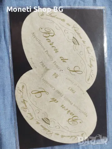 Предлагаме голяма колекция етикети за вино и шампанско, снимка 11 - Други ценни предмети - 49000235