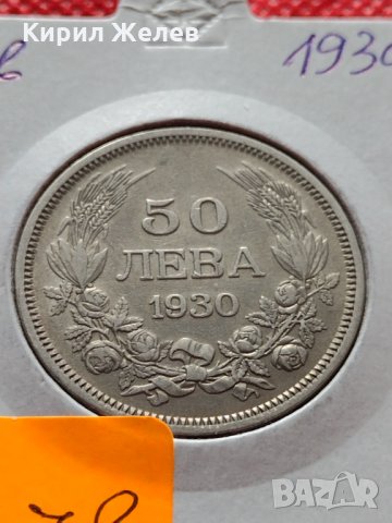 СРЕБЪРНА Монета 50 лева 1930г. Борис трети Цар на Българите за колекция - 25078, снимка 11 - Нумизматика и бонистика - 35184908