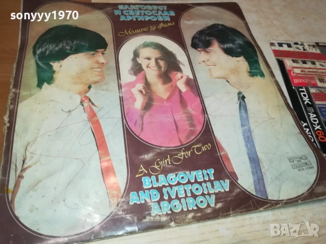 АРГИРОВИ 0210251049, снимка 6 - Грамофонни плочи - 51917113