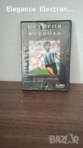 DVD "История на футбола" – Том 5 (с Диего Марадона)
, снимка 5 - DVD филми - 50329874