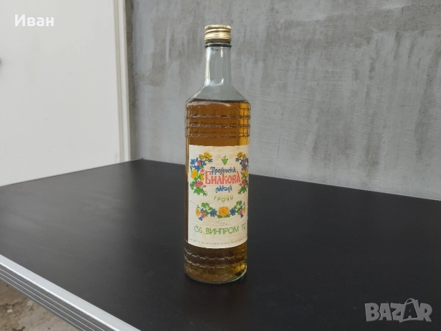 Соц Троянска билкова ракия 1977, снимка 2 - Антикварни и старинни предмети - 52558057