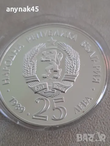 Сребро 25 лева 1989г. Мечка с мечета, снимка 3 - Нумизматика и бонистика - 49851673