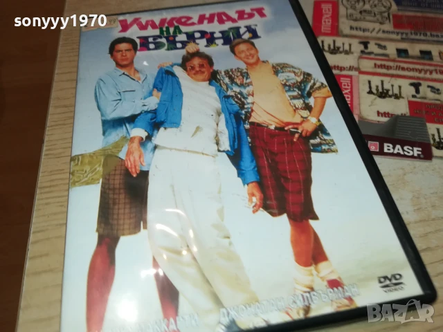 УИКЕНДЪТ НА БЪРНИ ДВД 3005251200, снимка 3 - DVD филми - 50482342