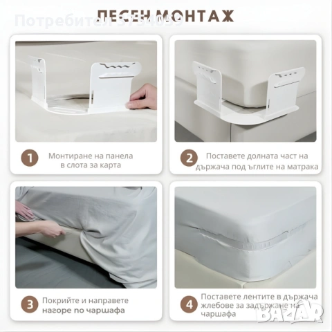 Държачи за чаршафи против плъзгане – комплект 4 броя, снимка 7 - Други стоки за дома - 53082322