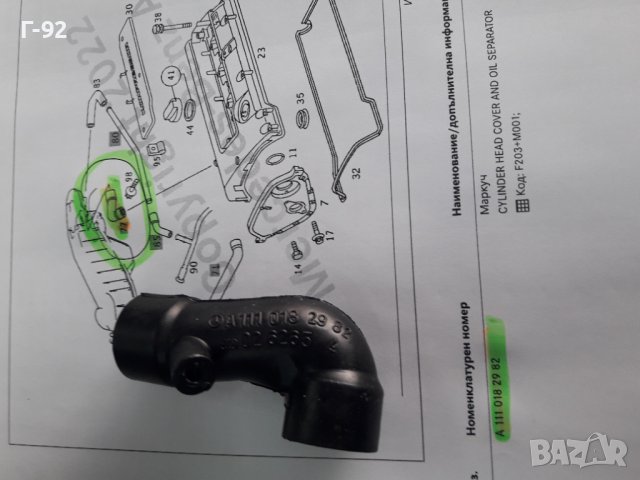 A1110182982**NEU**MERCEDES-BENZ **МАРКУЧ ЗА ИНЖЕКЦИОН** М111**, снимка 3 - Части - 38381326