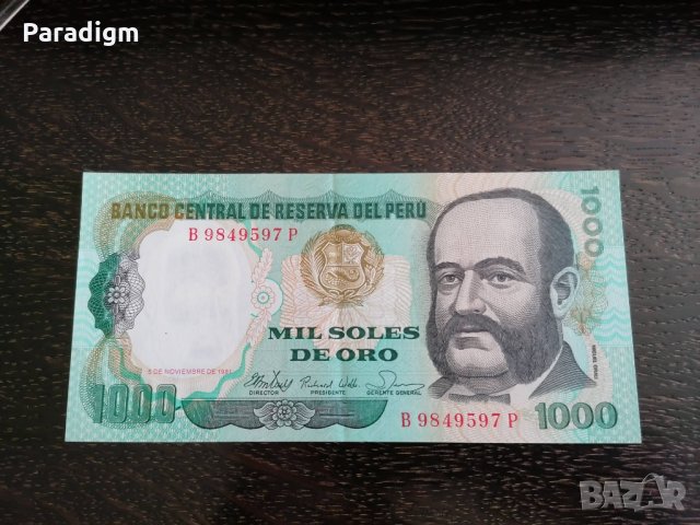 Банкнотa - Перу - 1000 солес | 1981г.