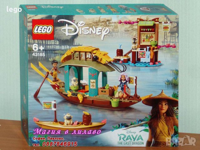 Продавам лего LEGO Disney Princes 43185 - Лодката на Боун, снимка 1 - Образователни игри - 32691332