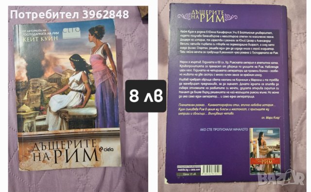 Книги, снимка 3 - Художествена литература - 43973299