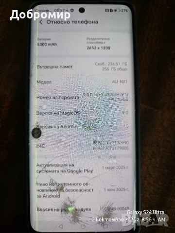 Хонор Меджик 6 Лайт 256ГБ, снимка 10 - Други - 52127029