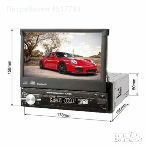 Мултимедия MOSFET 50W x 4, 7" TFT с Bluetooth, GPS, SD, USB и управление от волана, снимка 3 - Друга електроника - 51311933