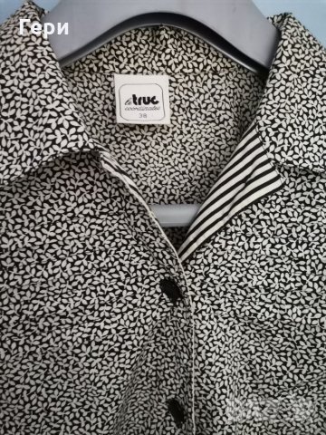 Ризка, снимка 2 - Ризи - 33671905