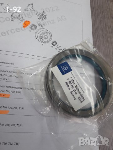 A0119972546=A0179973047**NEU**MERCEDES-BENZ**LKW**СЕМЕРИНА ЗА ЛАГЕРИТЕ НА ГЛАВИНАТА**