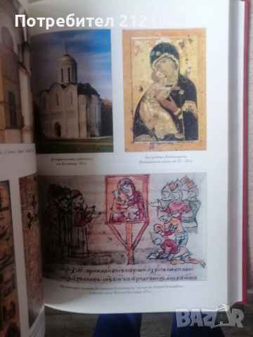 Кой кой е в световната религия / Константин Рижов , снимка 11 - Енциклопедии, справочници - 52857601