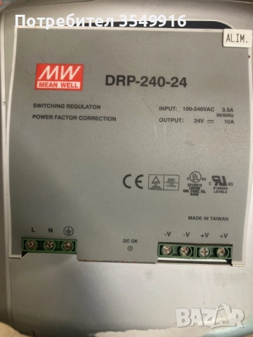 Захранващ блок MEANWELL 380/24V DC 10A