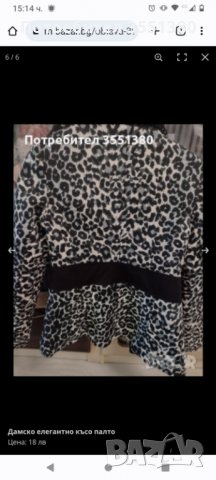 Момичешко, юношеско елегантно палто , снимка 4 - Детски якета и елеци - 39917932